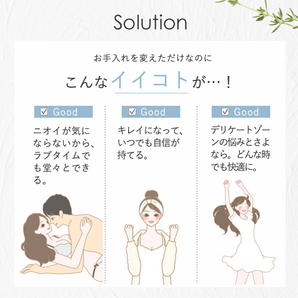 【SET】ジャムウ デリケートゾーンケア・スターターセットの商品画像 8