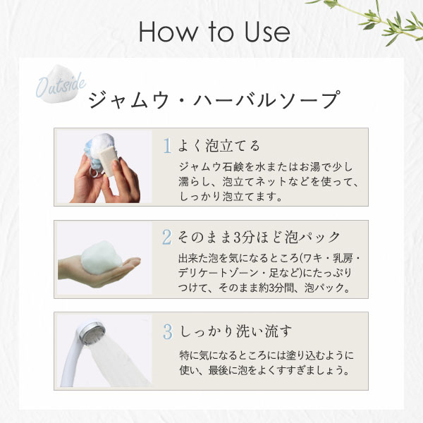【SET】ジャムウ デリケートゾーンケア・スターターセットの商品画像 10