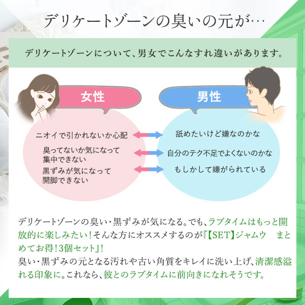 【SET】ジャムウ まとめてお得！３個セットの商品画像 5