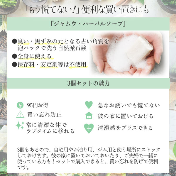 【SET】ジャムウ まとめてお得！３個セットの商品画像 6