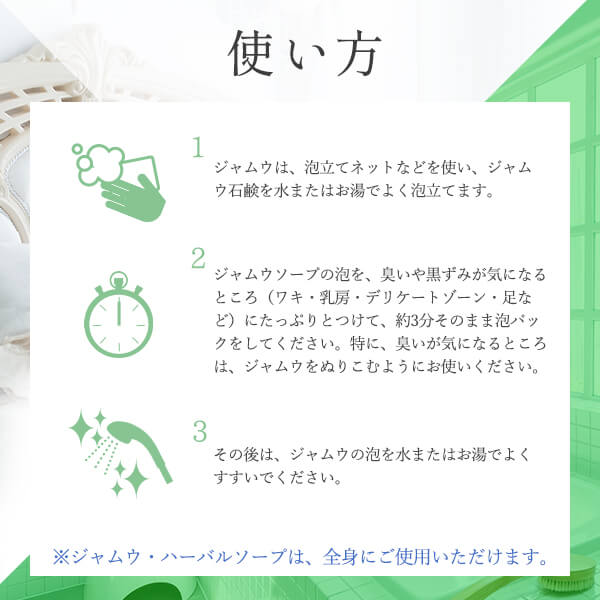 【SET】ジャムウ まとめてお得！３個セットの商品画像 10