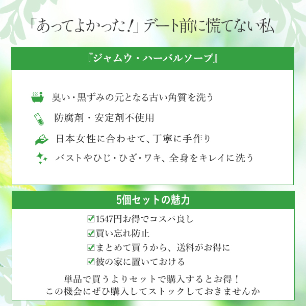 【SET】ジャムウ まとめてお得！５個セットの商品画像 7