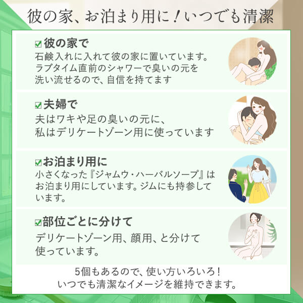 【SET】ジャムウ まとめてお得！５個セットの商品画像 8