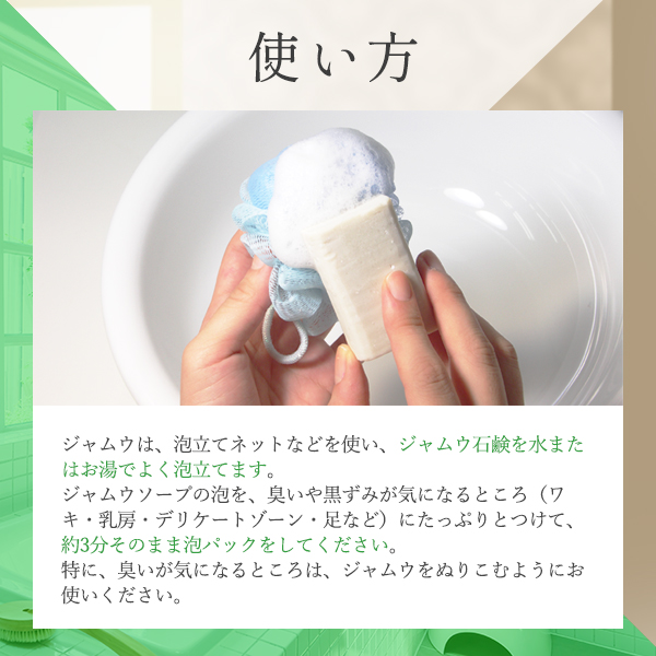 【SET】ジャムウ まとめてお得！５個セットの商品画像 5