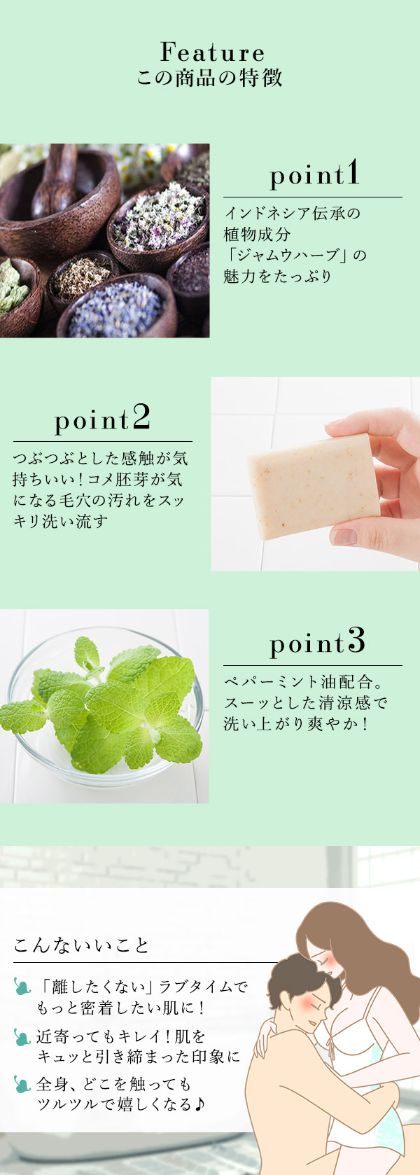 ジャムウ・ビューティーバブル　プレミアムミント