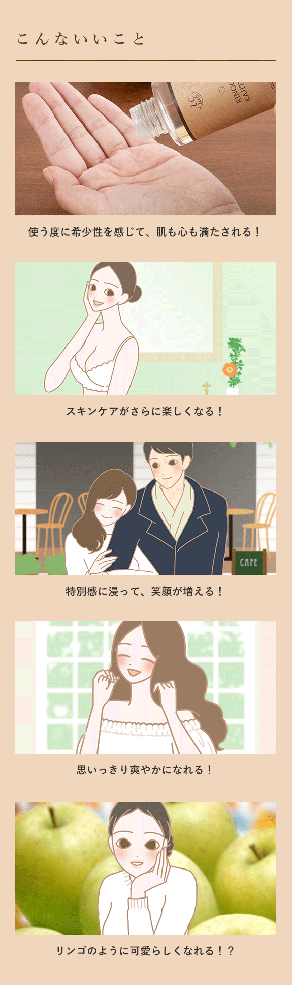 リンゴのカジツスイこんないいこと