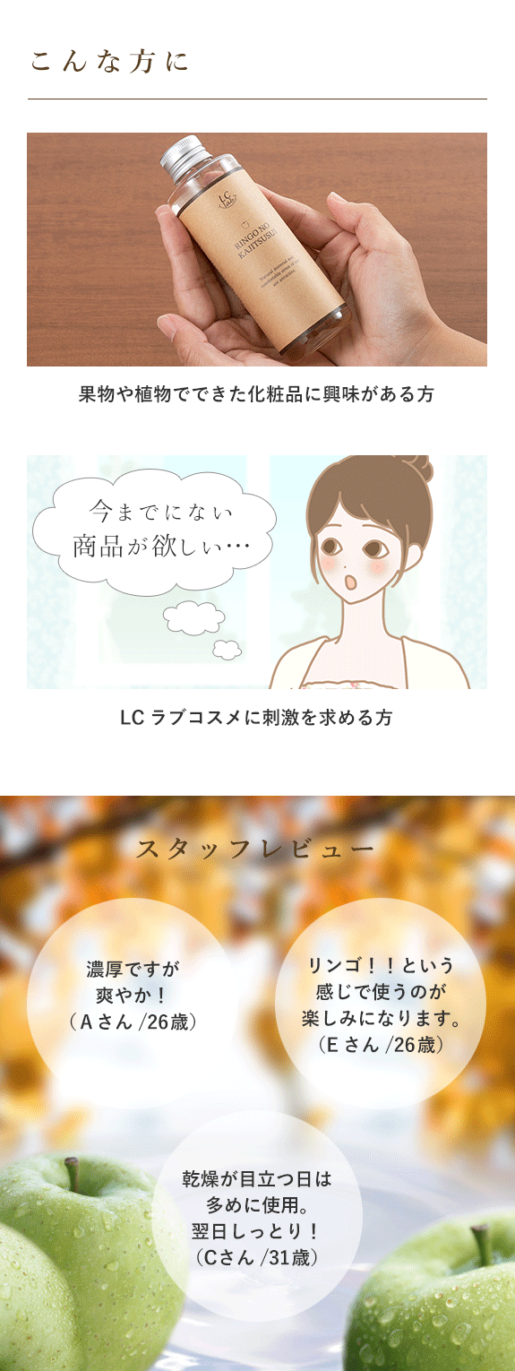 リンゴのカジツスイこんな方に
