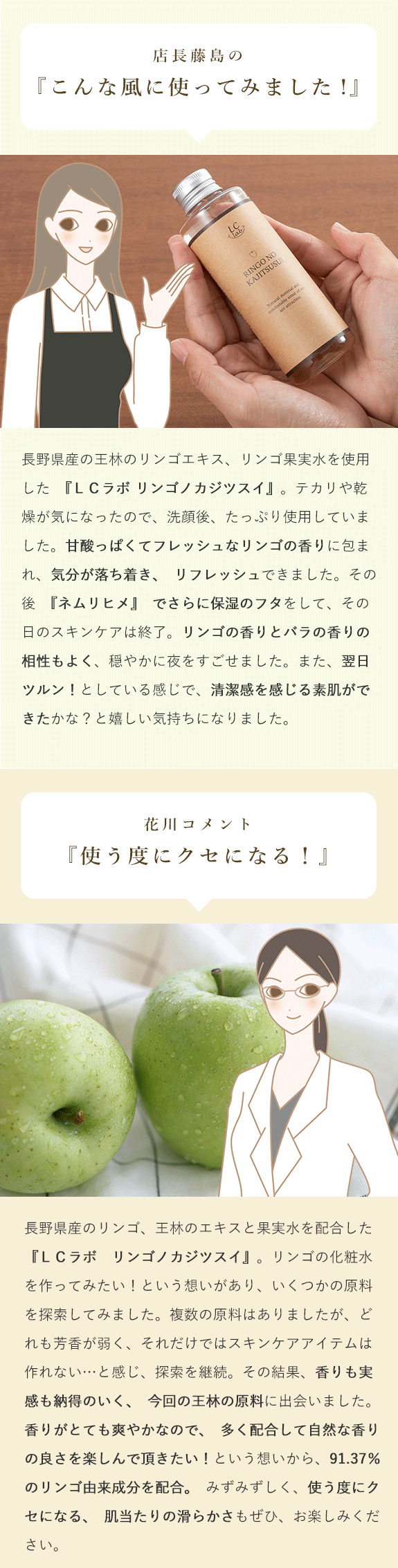 リンゴのカジツスイこんな風に使ってみました