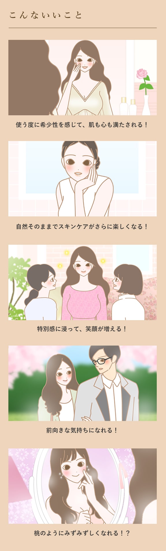 LCラボ モモノカジツスイでこんないいこと
