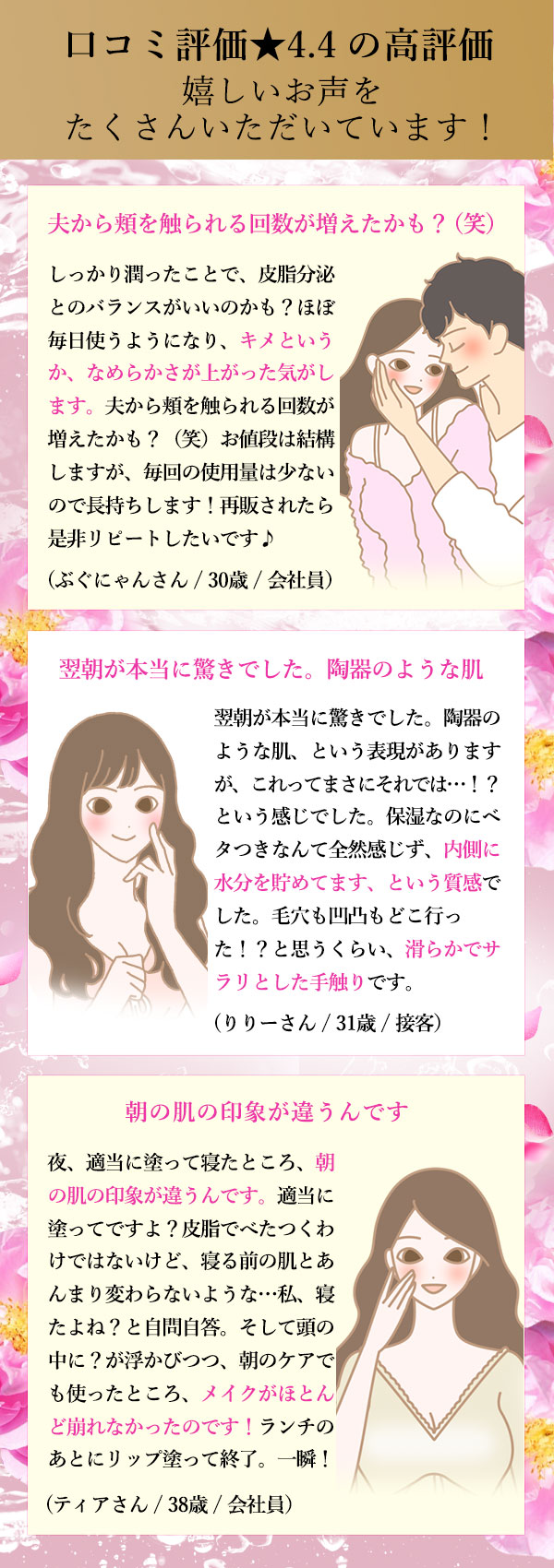 バラのしずく発酵美容液 体験談