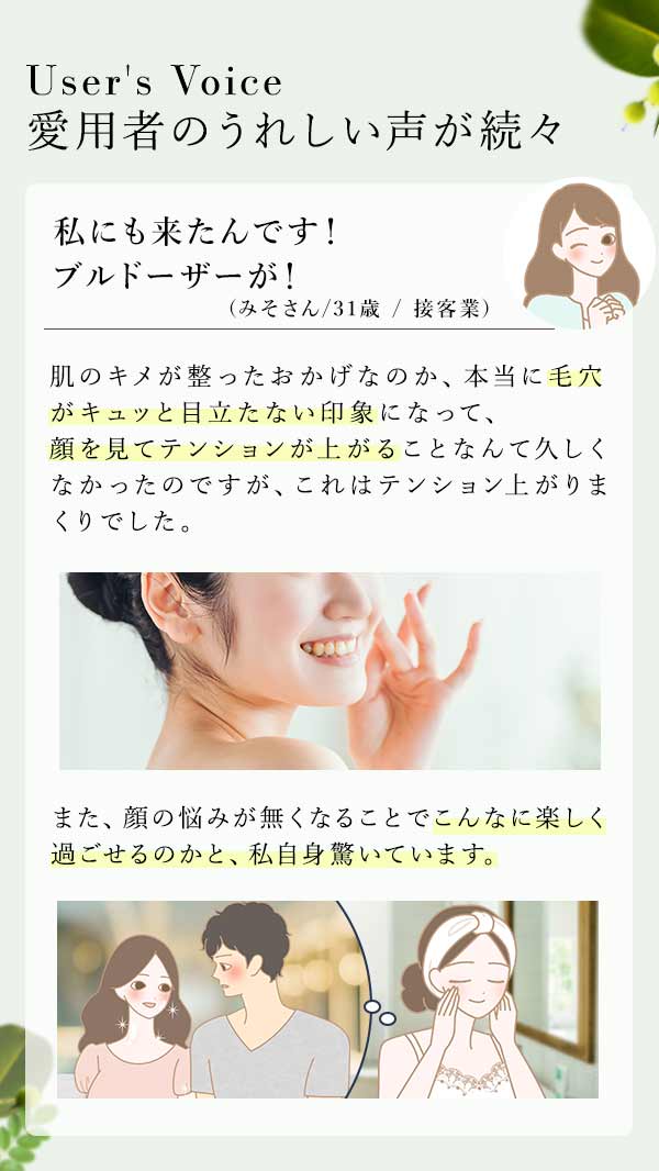 ＬＣラボ　モリタマノビヨウオイル　体験談