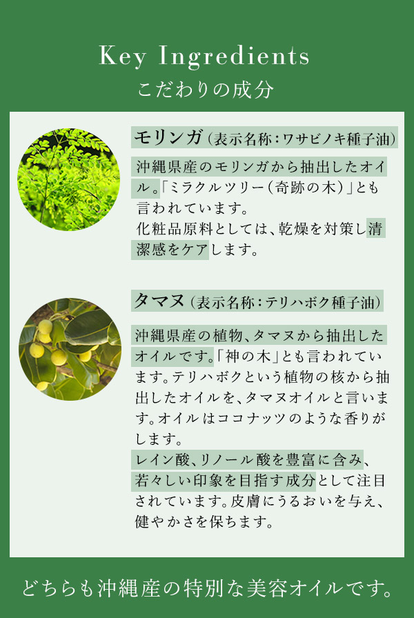 ＬＣラボ　モリタマノビヨウオイル　成分