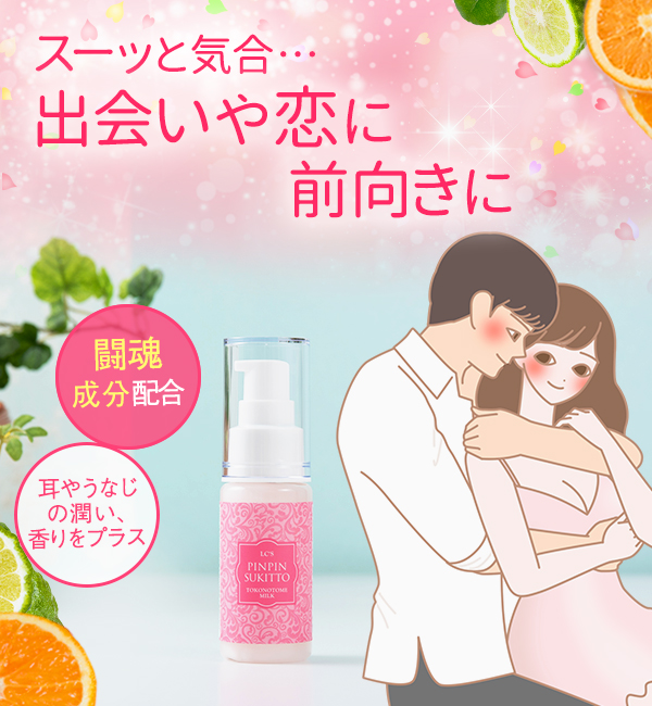 闘魂乙女ミルク　ピンピンスキット
