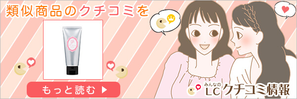 フレテ 類似商品の口コミを見る