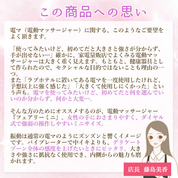 電動マッサージャー フェアリーミニの公式通販 口コミ ラブコスメ