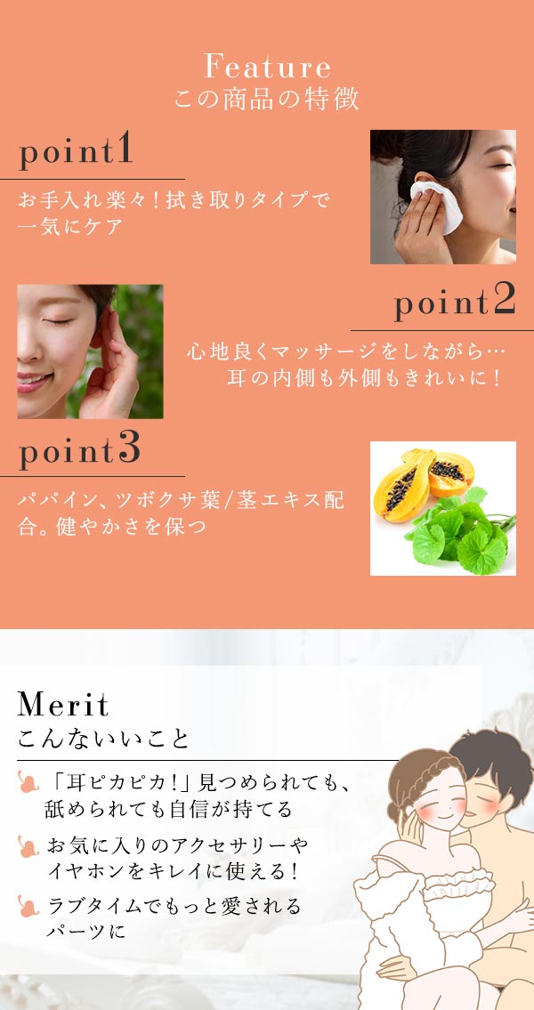 ＬＣ’Ｓジャムウ・イヤークレンジングクリーム　この商品の特徴