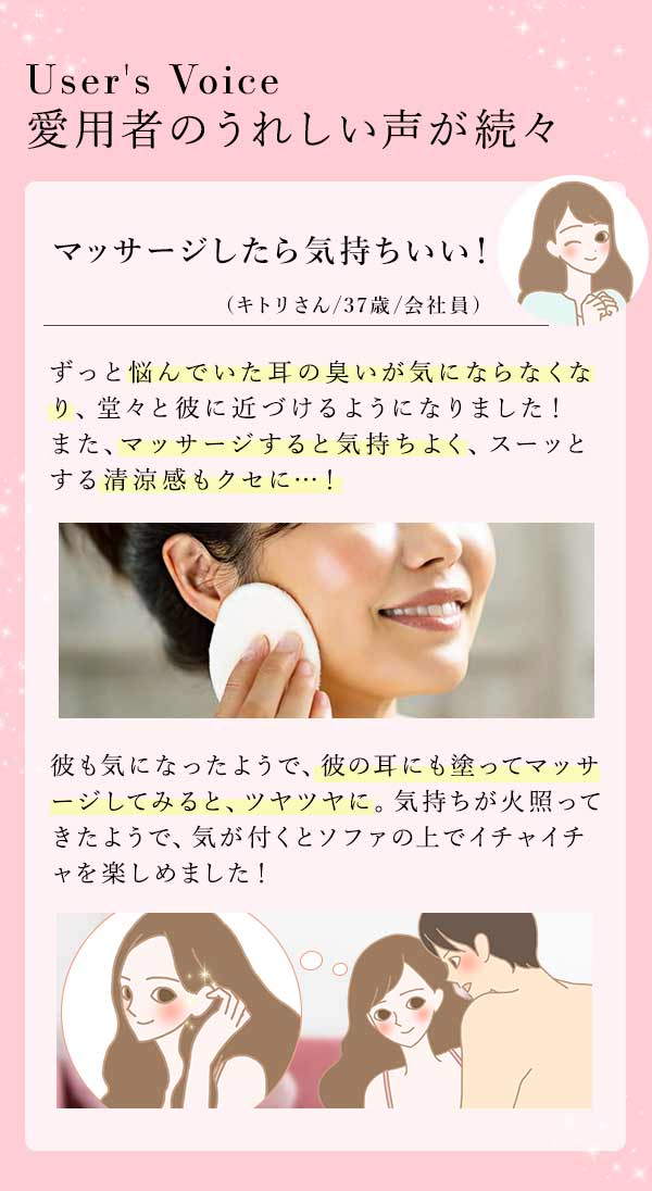 ＬＣ’Ｓジャムウ・イヤークレンジングクリーム　愛用者の嬉しいお声