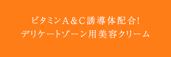 ＬＣラボ　デリケートクリアセラム　プラスＣ