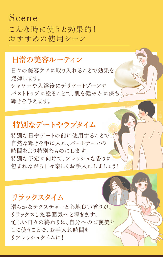 デリケートクリアセラム　おすすめの使用シーン