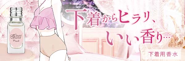 ヒラリシークレット　ピーチ