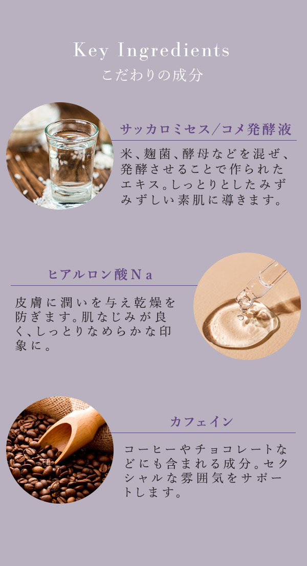 ビフォーラブウォーター　エッチケット　こだわりの成分