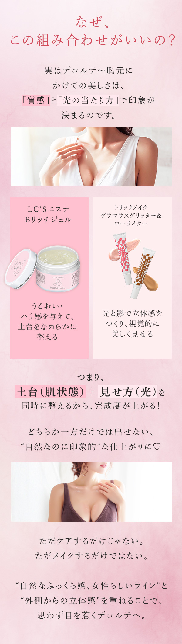 春らんまん、美バスト開花宣言