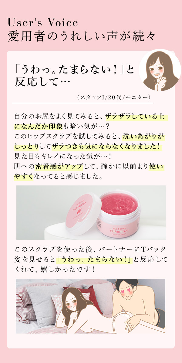 プリリーナ ぷるつやピーチ