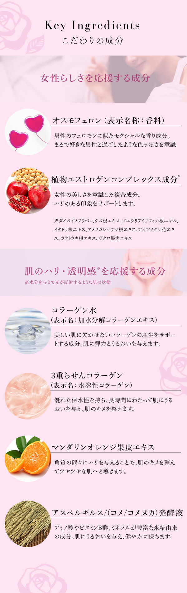 ネムリヒメ　フェイスクリーム　こだわり成分