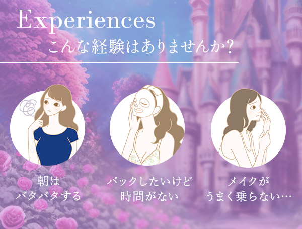 ネムリヒメ　洗顔美容液　こんな経験ありませんか