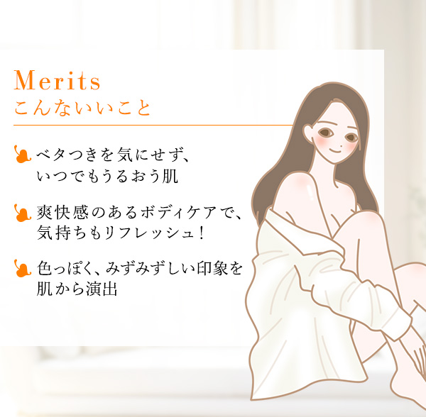 本草絵巻　しろつやびじん　薩摩みかん　ぼでぃくりーむ　こんなイイコトが！？