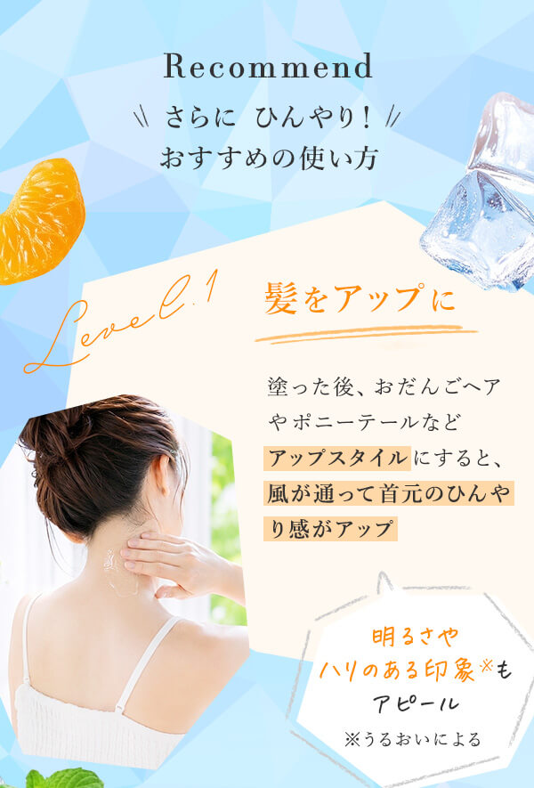 本草絵巻　しろつやびじん　薩摩みかん　ぼでぃくりーむ　おすすめの使い方