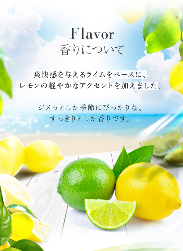 ＬＣ’Ｓジャムウ・スカルプパック　プレミアムミント　レモンライム　香りについて