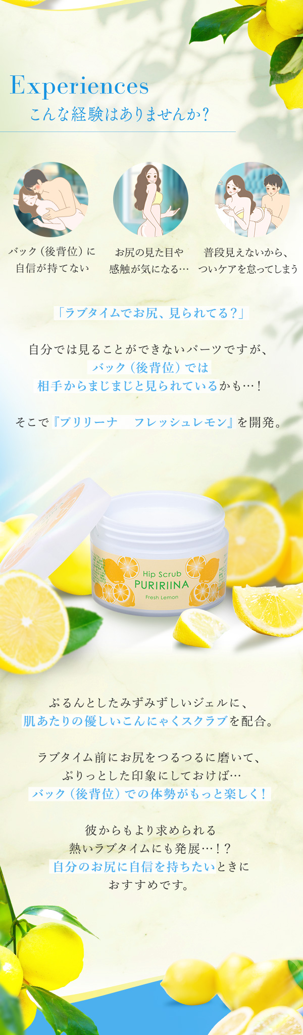 プリリーナ　フレッシュレモン　こんな経験ありませんか