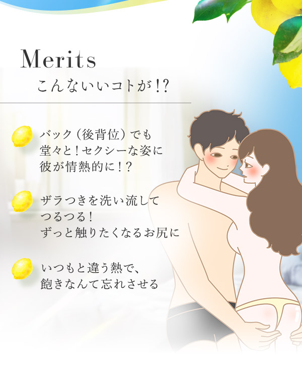 プリリーナ　フレッシュレモン　こんないいこと