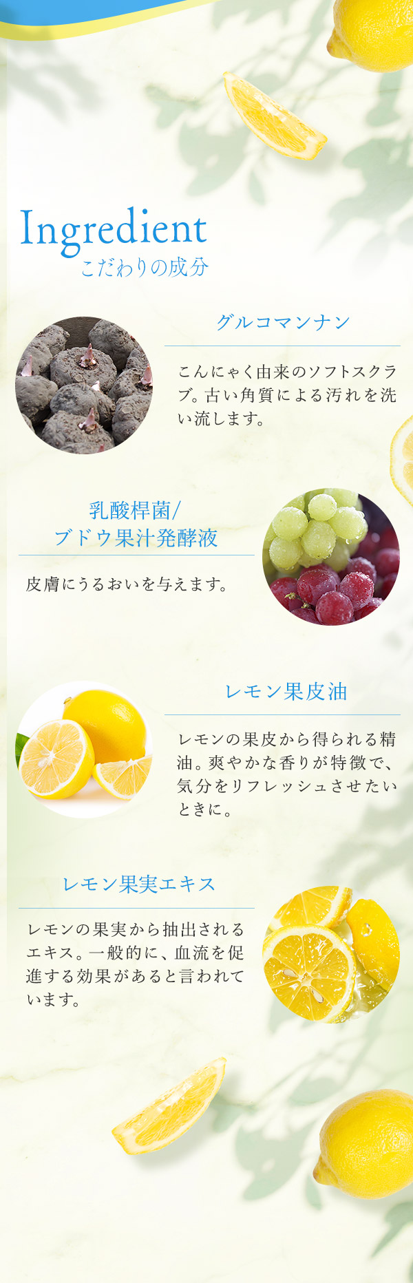 プリリーナ　フレッシュレモン　こだわりの成分