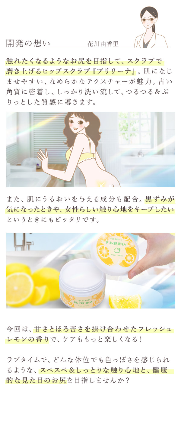 プリリーナ フレッシュレモン