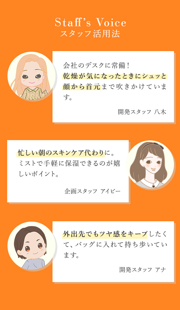 本草絵巻　しろつやびじん　薩摩みかん　ふぇいすみすと　スタッフコメント