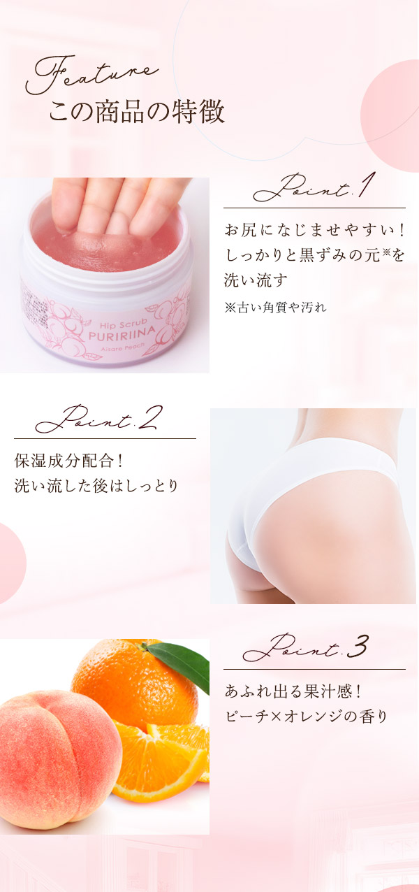 プリリーナ 愛されピーチ