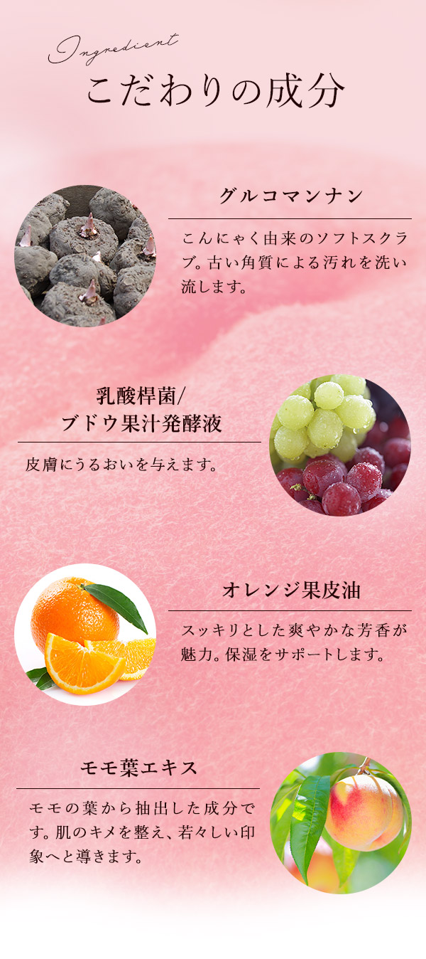 プリリーナ 愛されピーチ