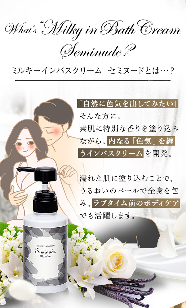 リビドー　ブランシュとは？