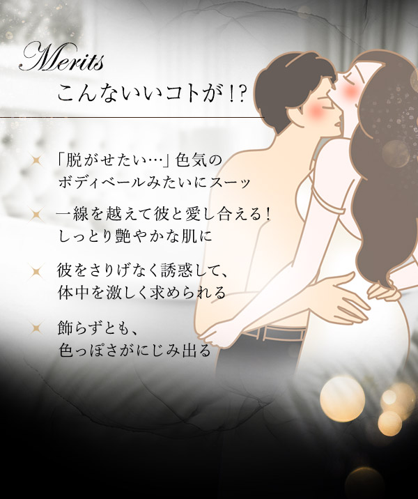 リビドー　ブランシュ　こんないいこと