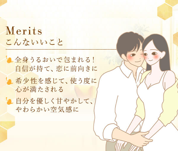 ＬＣラボ　ハチミツノバーム　こんないいこと