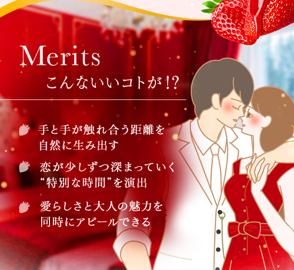 フレテ　恋イチゴ こんないこと