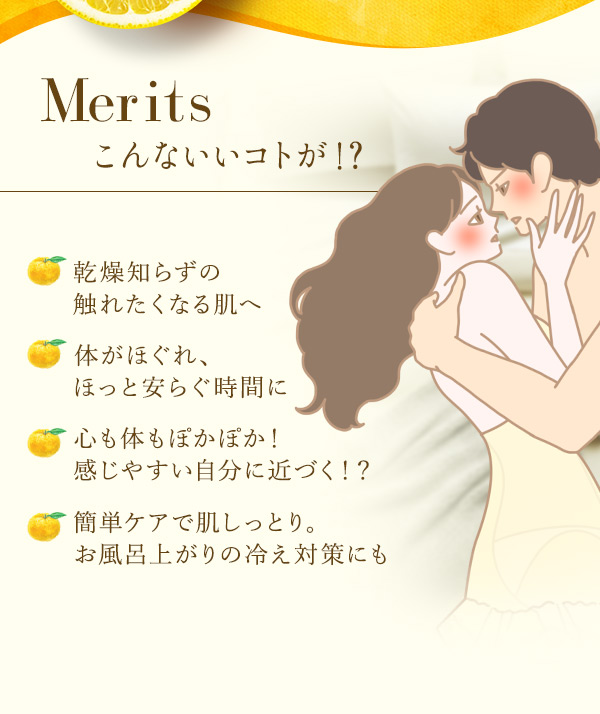 温感ボディリンス　柚子ごこち こんないこと