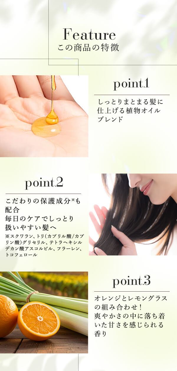 自然派ヘアオイル 森のしずくの商品画像 5