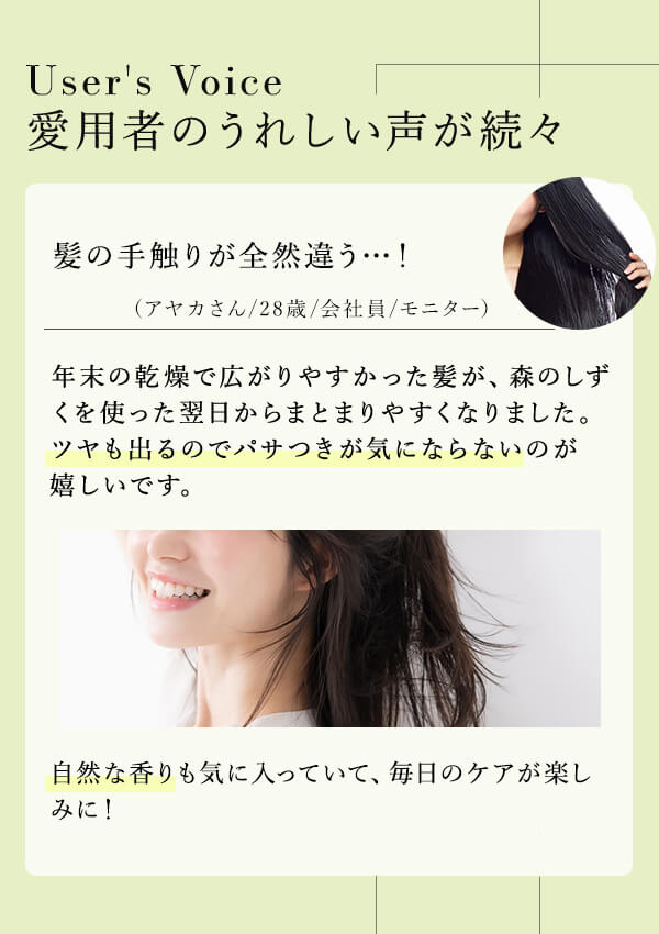 自然派ヘアオイル 森のしずくの商品画像 7