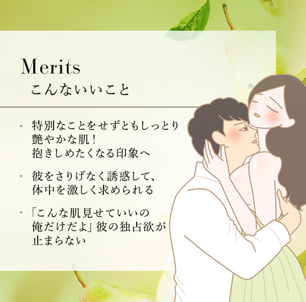 ミルキーボディウォッシュセミヌード色蜜ペア　いいこと