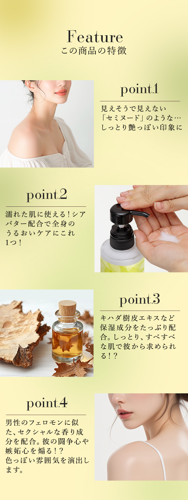 ミルキーインバスクリーム セミヌード 色蜜ペアの公式通販・口コミ