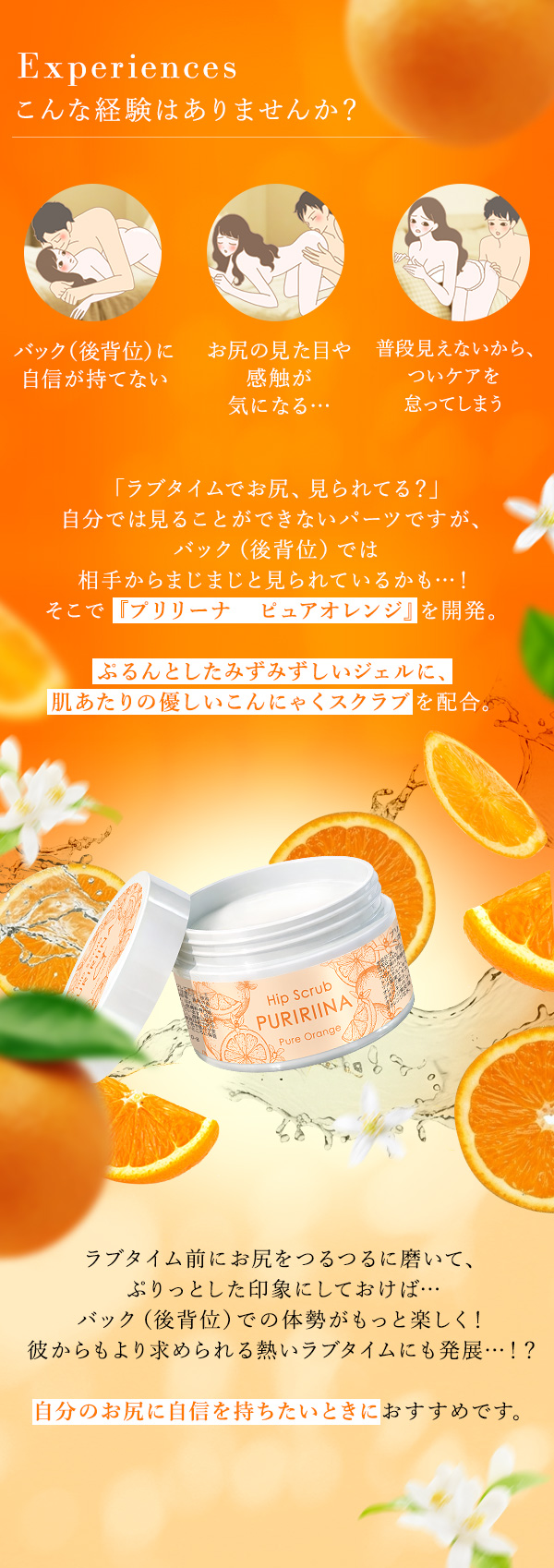 みーちゃ♪ヒップスクラブ　プリリーナ 4点セット☆LC ラブコスメ☆ プリリーナ ピュアオレンジの公式通販・口コミ｜ラブコスメ