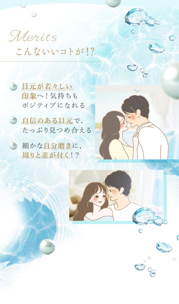 ウットリアイクリーム　レモンライム　こんないいこと